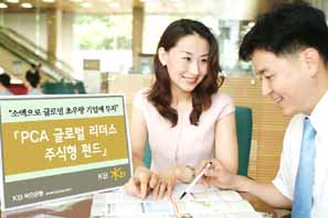 국민은행 ‘PCA 글로벌 리더스 주식형펀드’ 판매