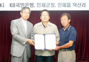 국민銀, 수해지역 마을회관 기증