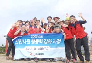 비씨카드 신입사원 40km 지리산 종주산행