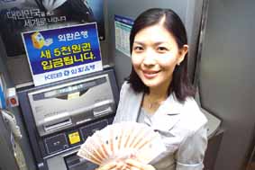 외환銀, 신기종 ATM 전점포 배치