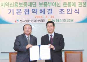 농협, 2금융권최초 보증부대출 지원 개시