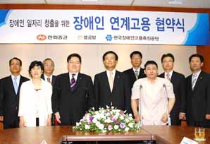 한화증권, 장애인 연계고용협약 체결