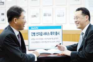 메트라이프생명, 간병 선지급특약 출시