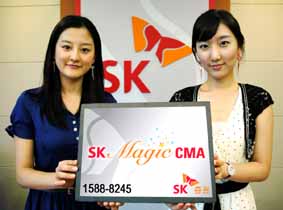 SK증권,`SK Magic CMA` 출시