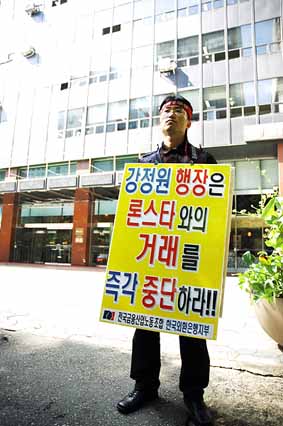 외환노조, 국민銀 계약폐기 촉구 1인시위