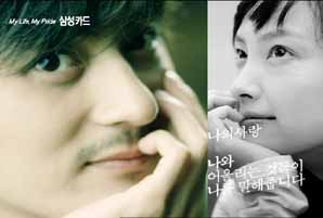 삼성카드 `My Life, My Pride`제정