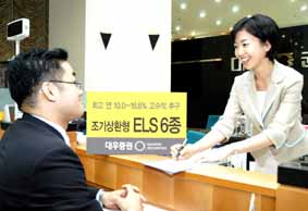 대우증권, ‘조기상환형 ELS 6종’ 판매