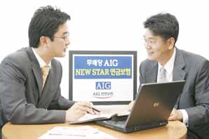 AIG생명, 방카전용 연금보험 판매