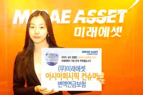 미래에셋생명, 컨슈머변액연금보험 판매