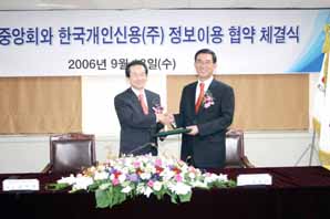 저축은행-KCB와 제휴로 리스크관리 강화