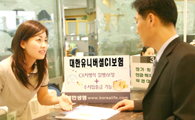 대한생명 ‘CI + 유니버셜’로 일석이조