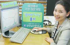 굿모닝신한증권 쉬운 HTS 개통