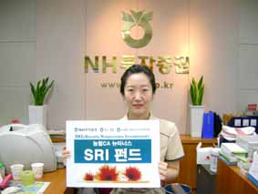 NH투자증권, 사회적책임 고려한 투자로 고수익 달성