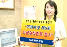 미래에셋증권, 다양한 지수 투자로 시너지 UP