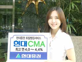 현대증권, 자유로운 입출금과 수익성 ‘일석이조’