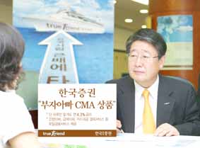 한국증권, 연 4.3%금리 ‘원스톱 자산관리계좌’