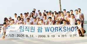 프라임저축銀, 임직원 해외워크숍 실시