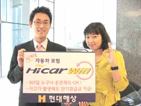 현대해상, ‘Hicar WIN’으로 차보험시장 차별화