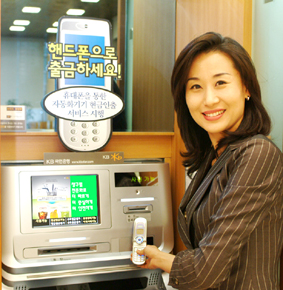 국민銀, 휴대폰으로 ATM 현금인출