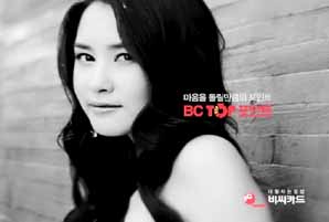 BC카드, 모노톤 TOP포인트 광고