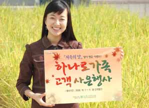 농협 상호금융 하나로고객 사은행사 실시