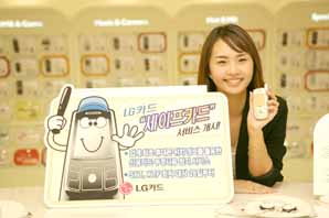 LG카드, `세이프카드` 서비스 개시