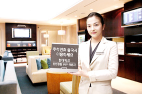 현대카드 추석때 ‘공항 VIP라운지 제공’