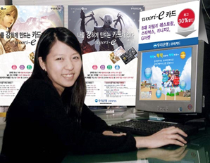 톡톡 튀는 카드가 잘 나간다 (1) `우리e카드’ 한달 만에 3만좌 돌파