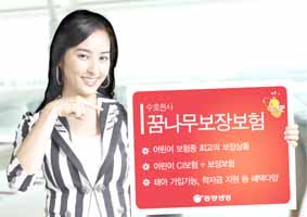 동양생명, ‘수호천사 꿈나무 보장보험’ 출시