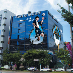 외환銀 야탑역지점 ‘변신은 무죄?’