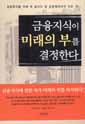 아는 만큼 돈 버는 사연을 담았어요