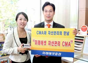 미래에셋證, ‘미래에셋 자산관리 CMA’ 출시