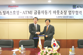 노틸러스효성, ATM 아웃소싱 업무 제휴