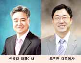 교보號, 새 선장체제 돌입