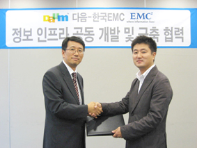 한국EMC·다음커뮤니케이션, 정보 인프라 공동 개발 협력