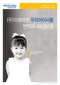 미래에셋, 어린이 변액VUL 배타적 사용권 획득