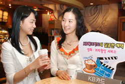 KB카드, 체크카드 서비스 확대