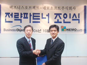 BO코리아·네모소프트 파트너 계약 체결
