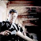 ‘한국의 명장, 당신께 배우겠습니다’