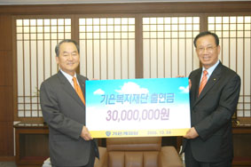 기은캐피탈, 기은복지재단에 3000만원 출연