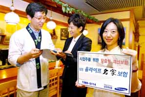 삼성화재 ‘명가보험’ 출시