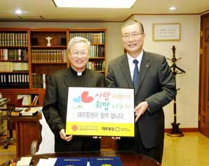 대우證, ‘사랑더하기 희망나누기’ 협약 맺어