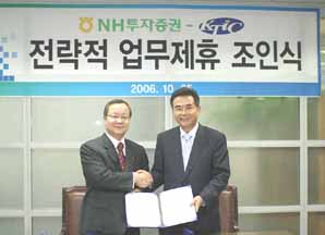 NH투자증권, 한국기술투자와 업무제휴