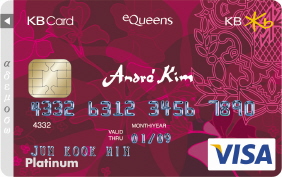 KB카드 ‘이퀸즈 앙드레 김 카드’출시