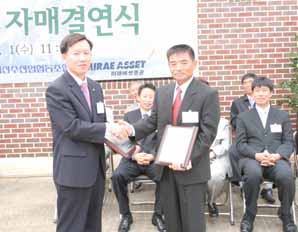 미래에셋證 ‘1사1촌 자매결연’ 맺어