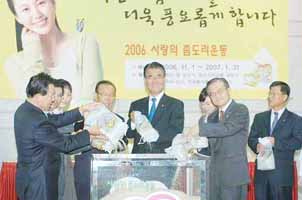 새마을금고, 사랑의 좀도리 운동