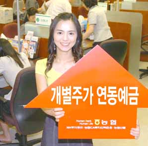 농협, ‘주가ㆍ니케이지수연동 ELD’ 판매