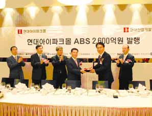 현대證, ‘아이파크몰’ ABS 2600억원 발행