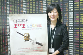 CJ투자증권 “제2차 왕중왕(王中王) 실전투자대회”
