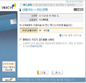 이니시스, 인터넷서점 PG 잇단계약